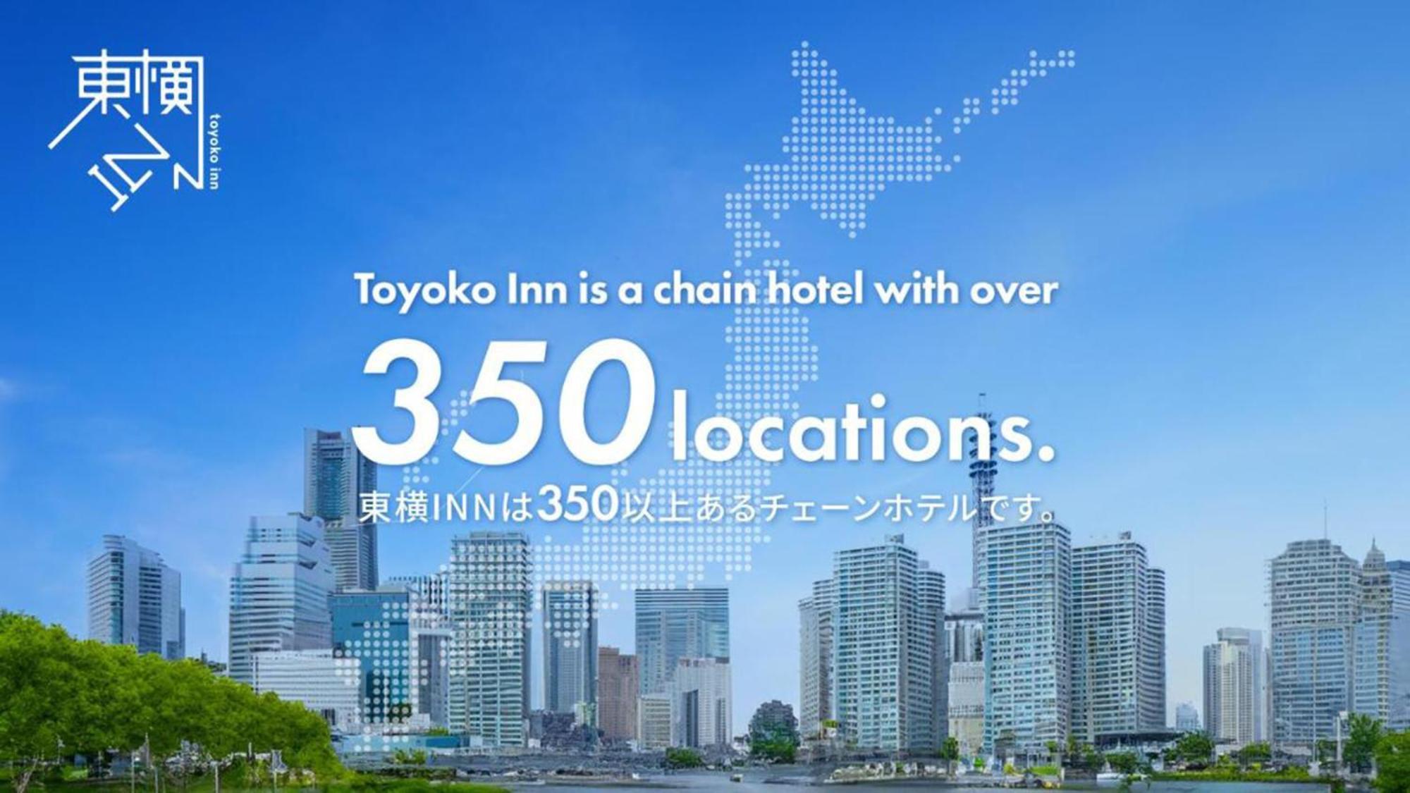 Toyoko Inn Hokkaido Okhotsk Abashiri Ekimae Buitenkant foto